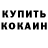 КЕТАМИН ketamine RINAT Khaliylin