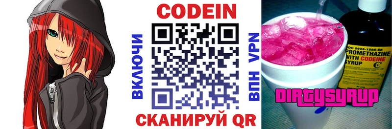 Кодеиновый сироп Lean напиток Lean (лин)  Судак 