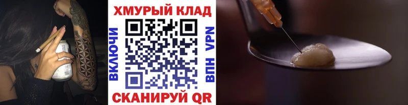 закладки  Судак  Героин VHQ 