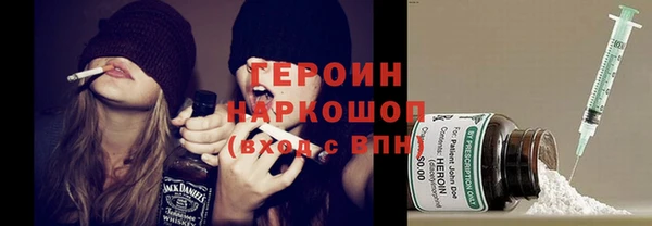 героин Сафоново